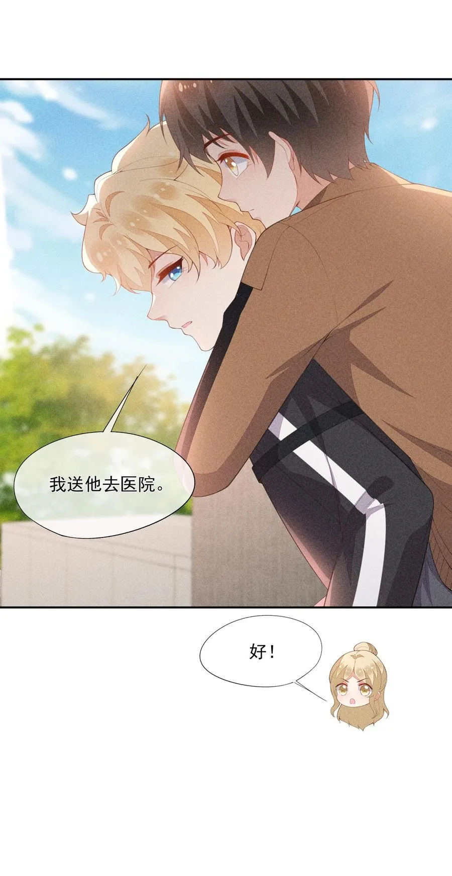 046 不曾温柔过 第11页