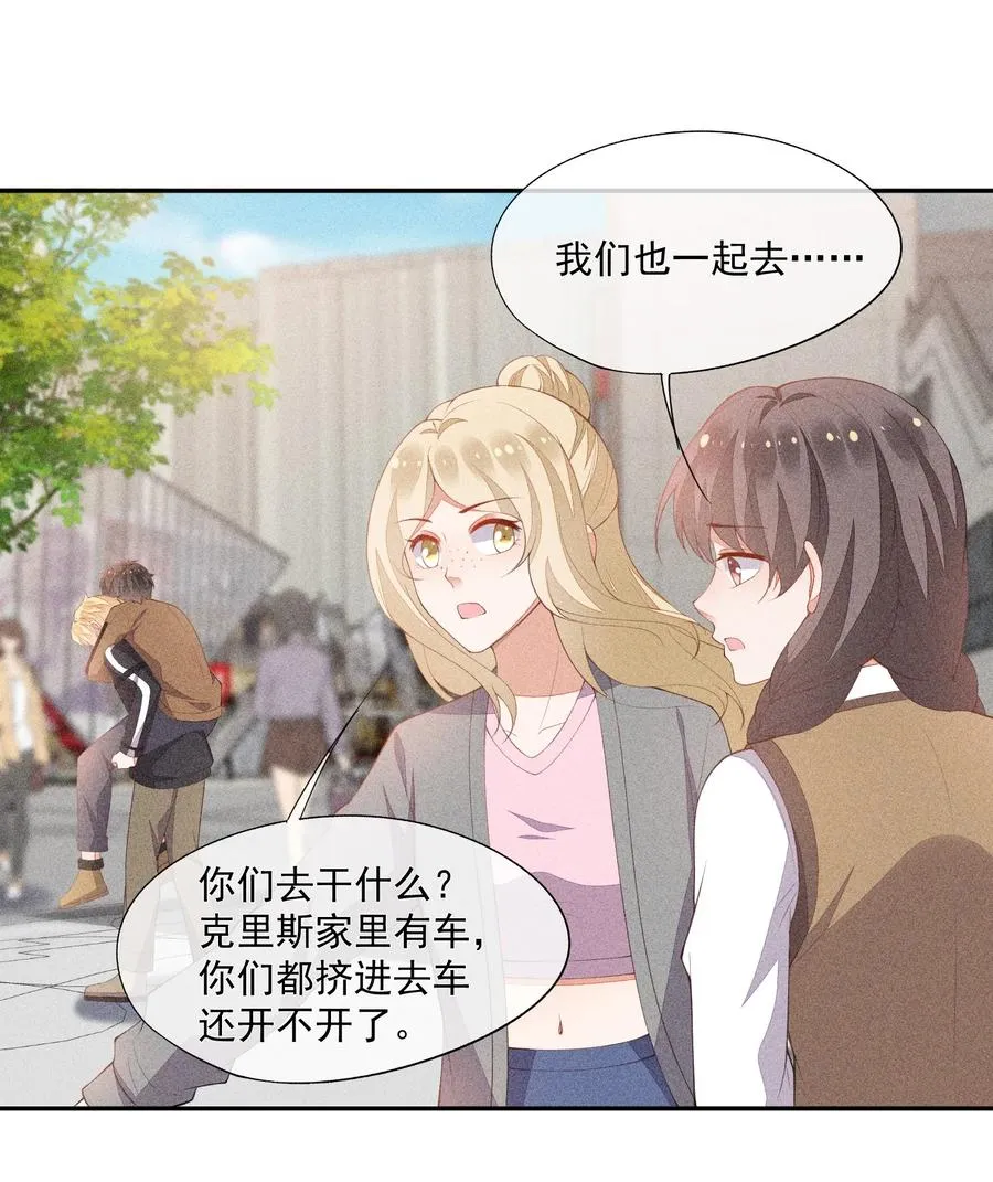 046 不曾温柔过 第12页
