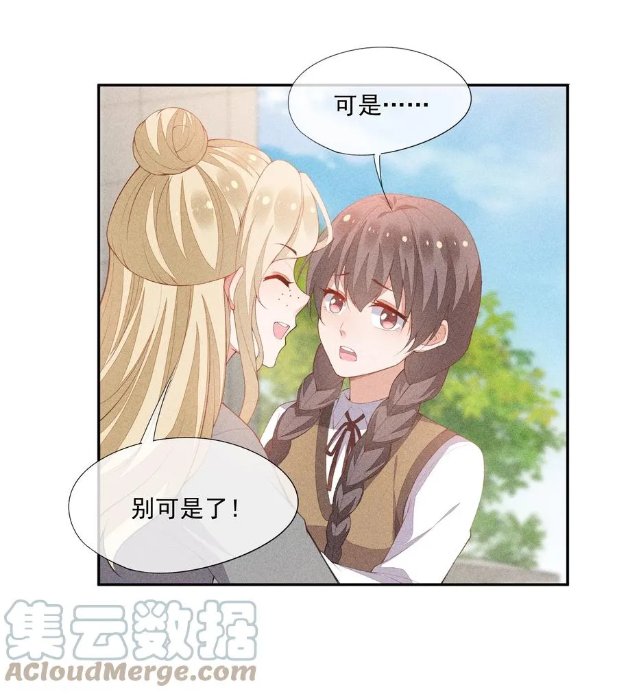 046 不曾温柔过 第13页