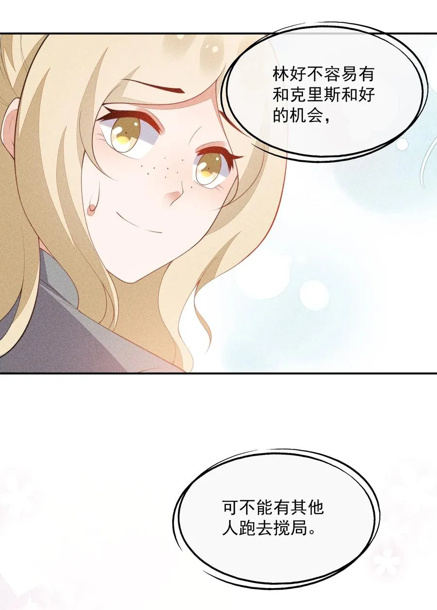 046 不曾温柔过 第14页
