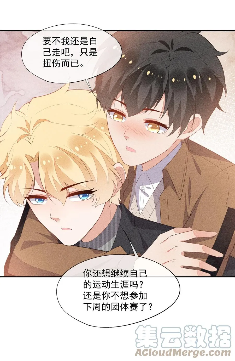 046 不曾温柔过 第16页