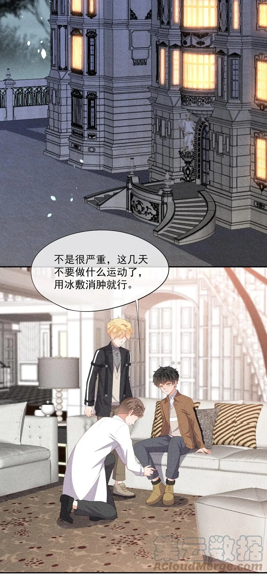 046 不曾温柔过 第19页