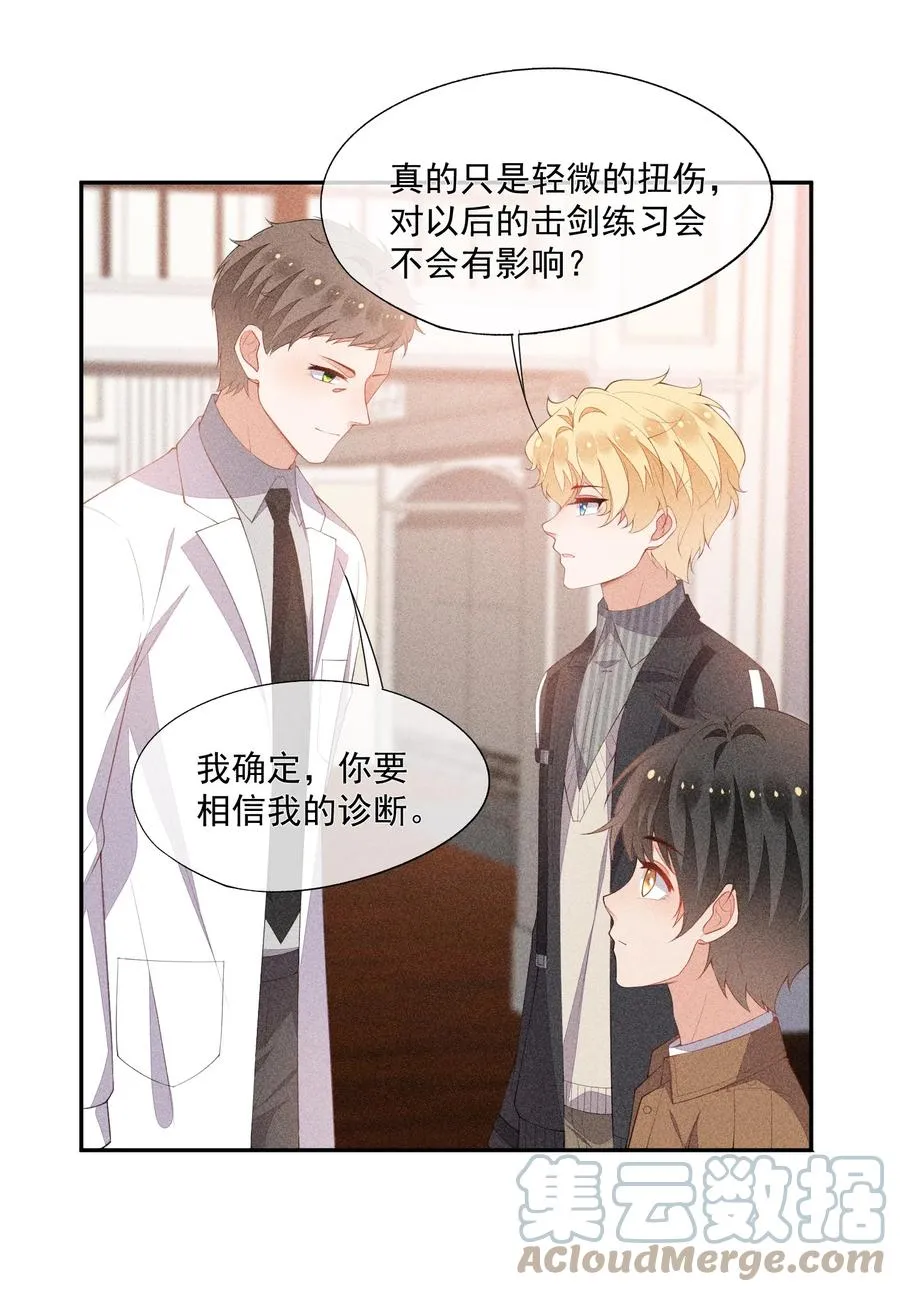 046 不曾温柔过 第22页