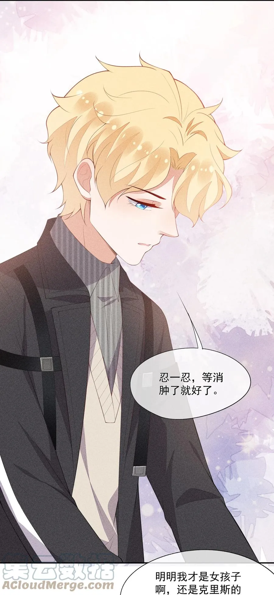 046 不曾温柔过 第25页