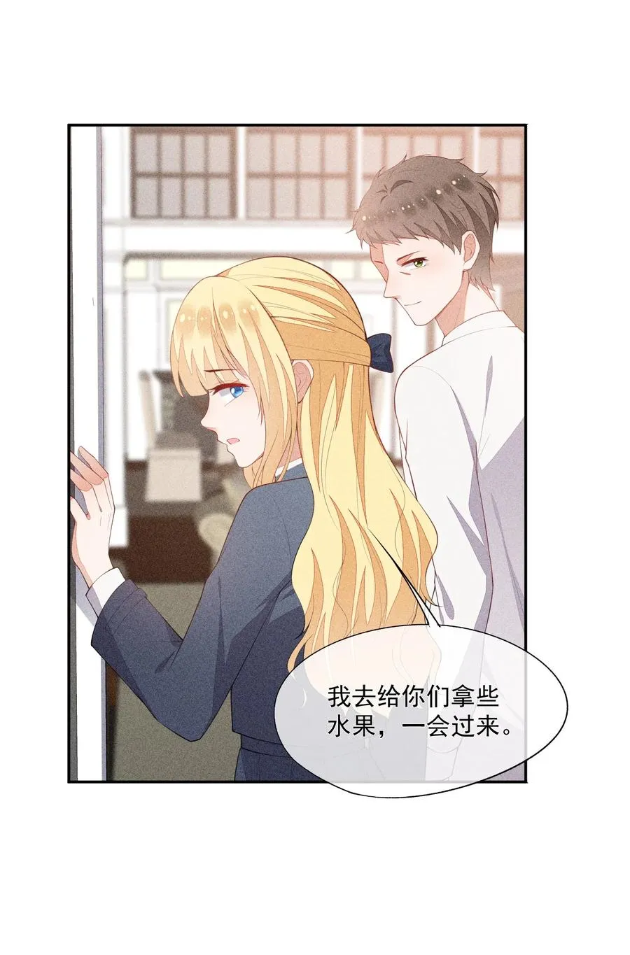 046 不曾温柔过 第27页