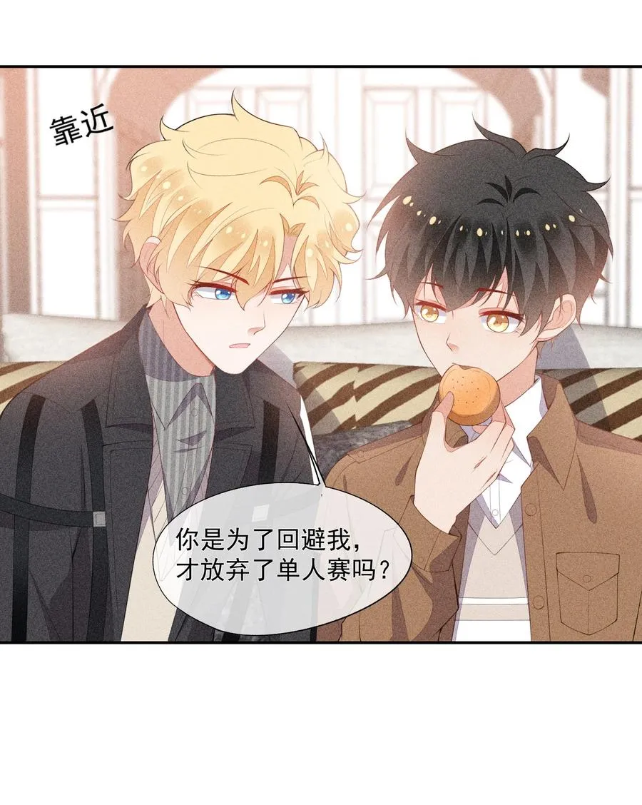 046 不曾温柔过 第29页