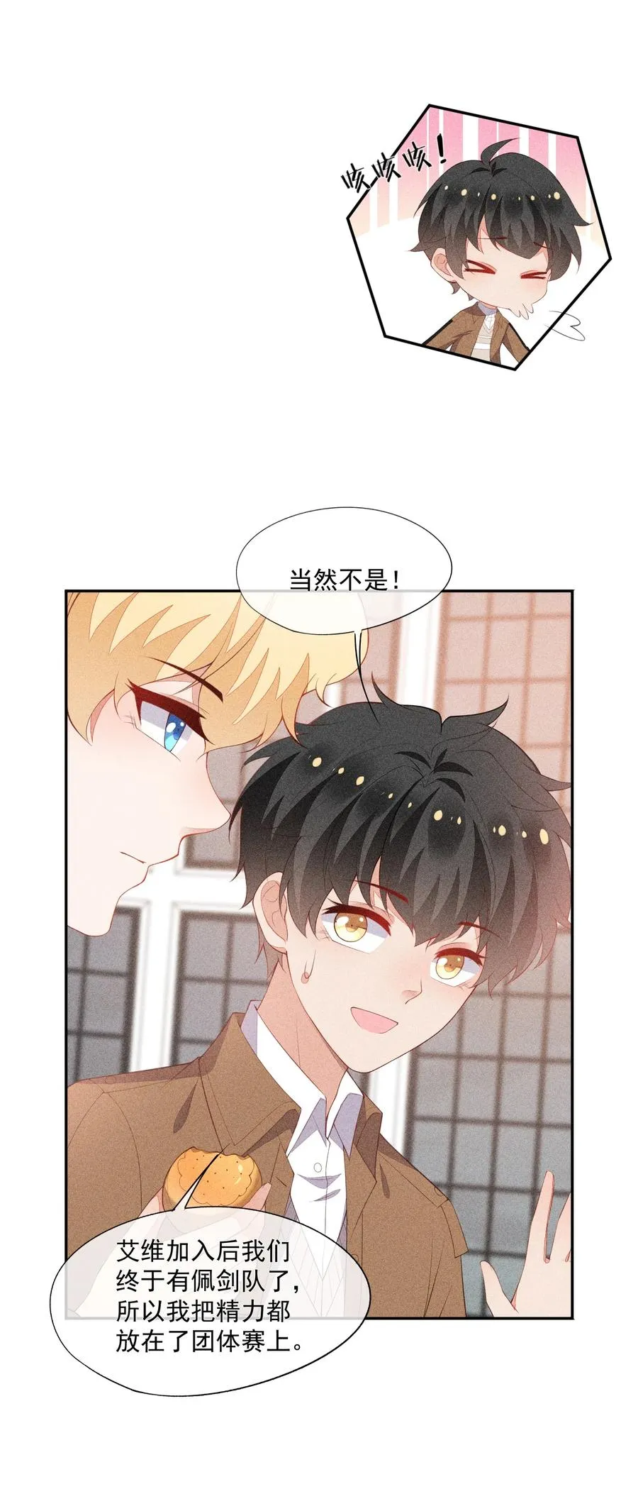 046 不曾温柔过 第30页