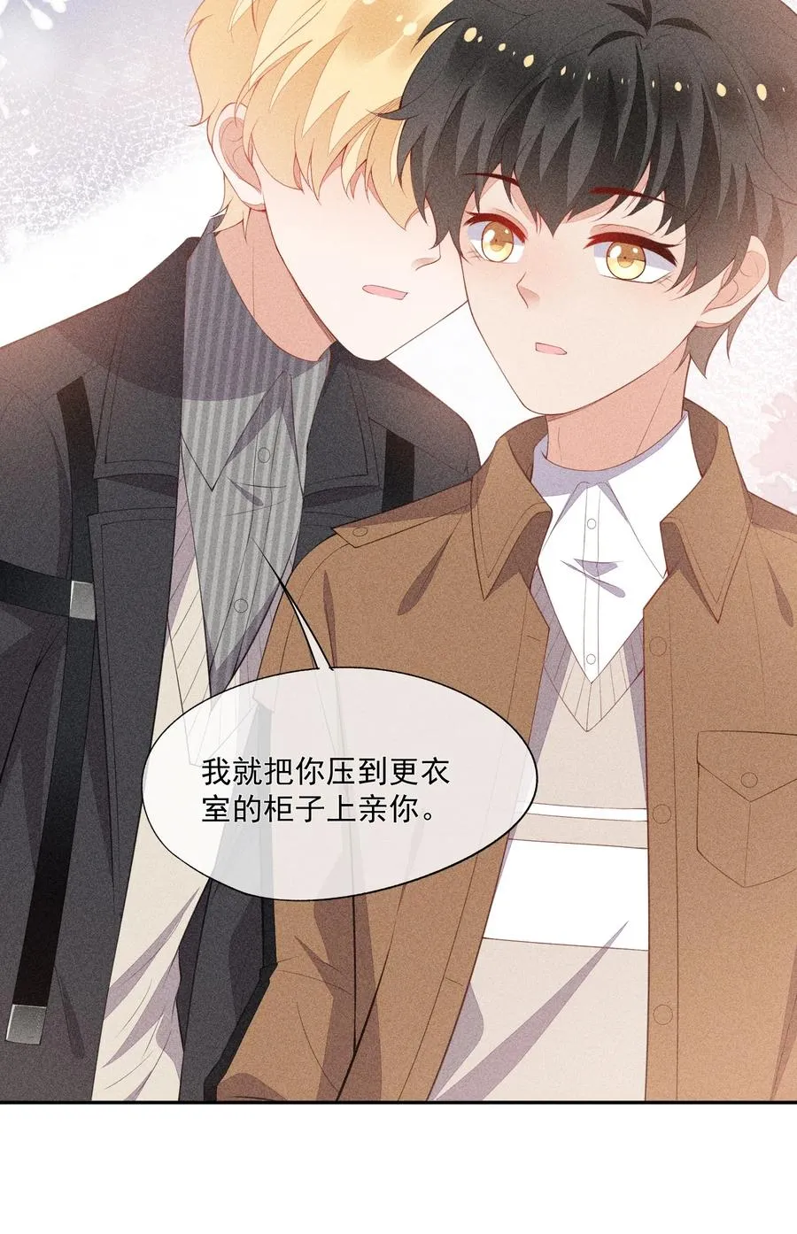 046 不曾温柔过 第32页
