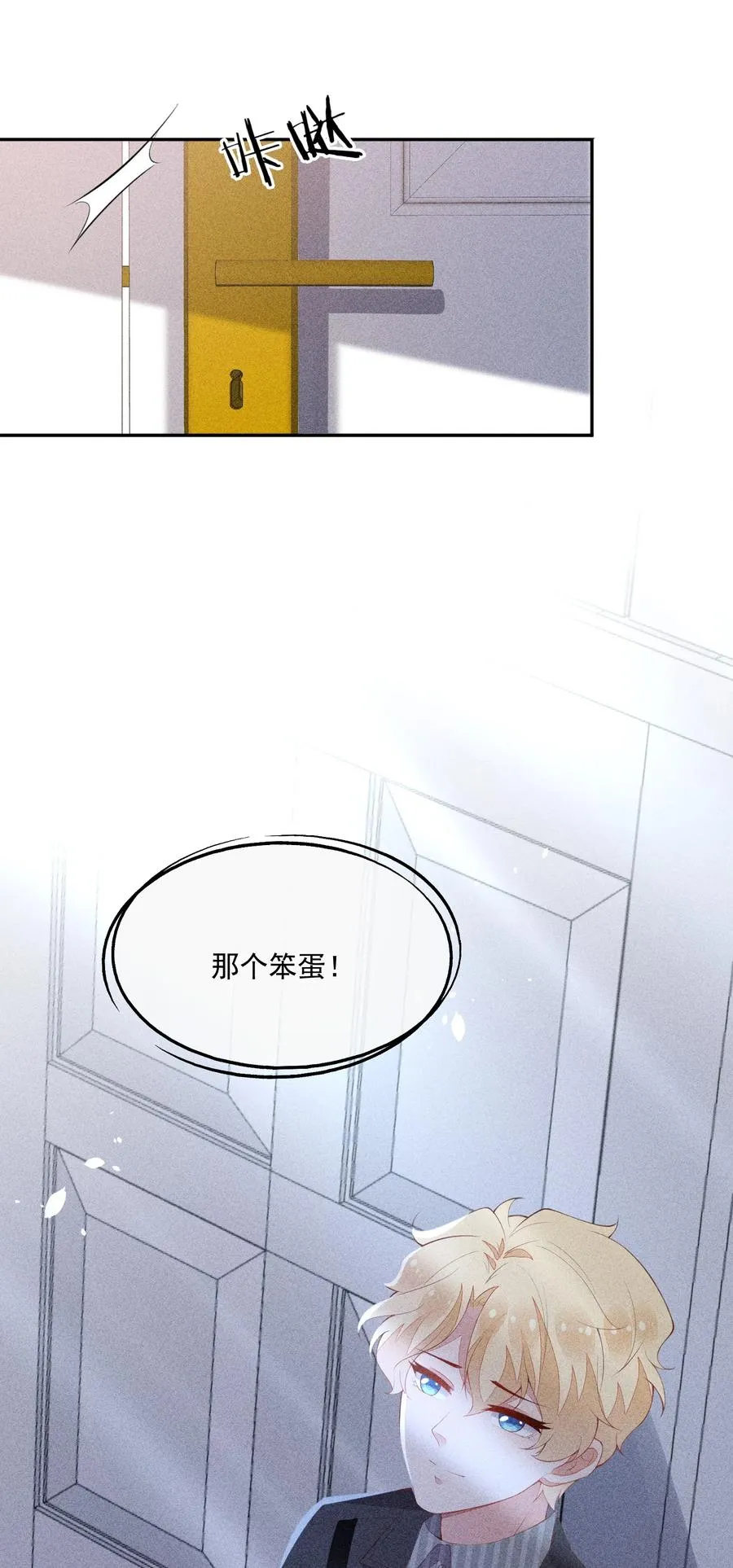 046 不曾温柔过 第36页