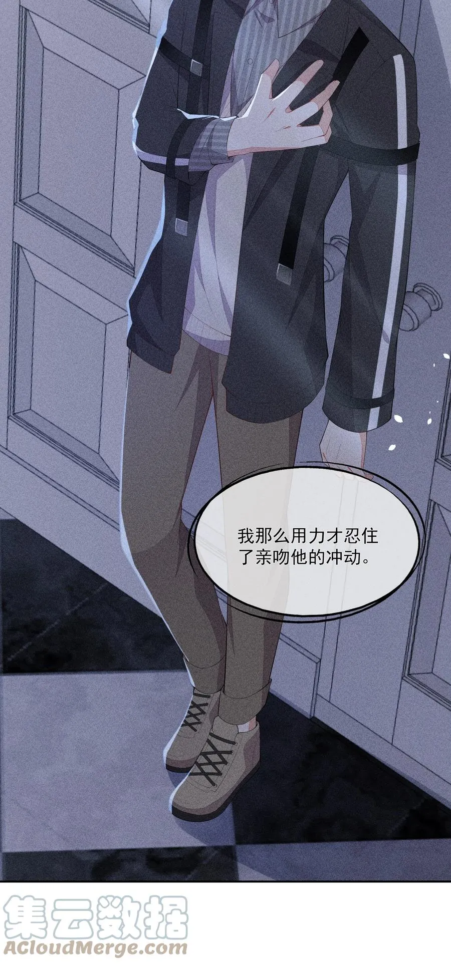 046 不曾温柔过 第37页