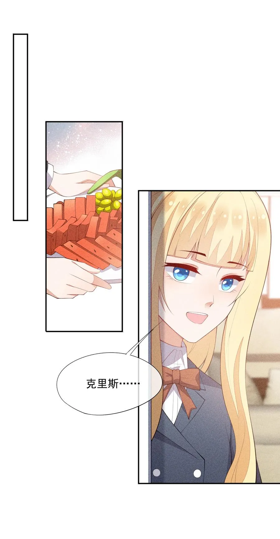 046 不曾温柔过 第38页