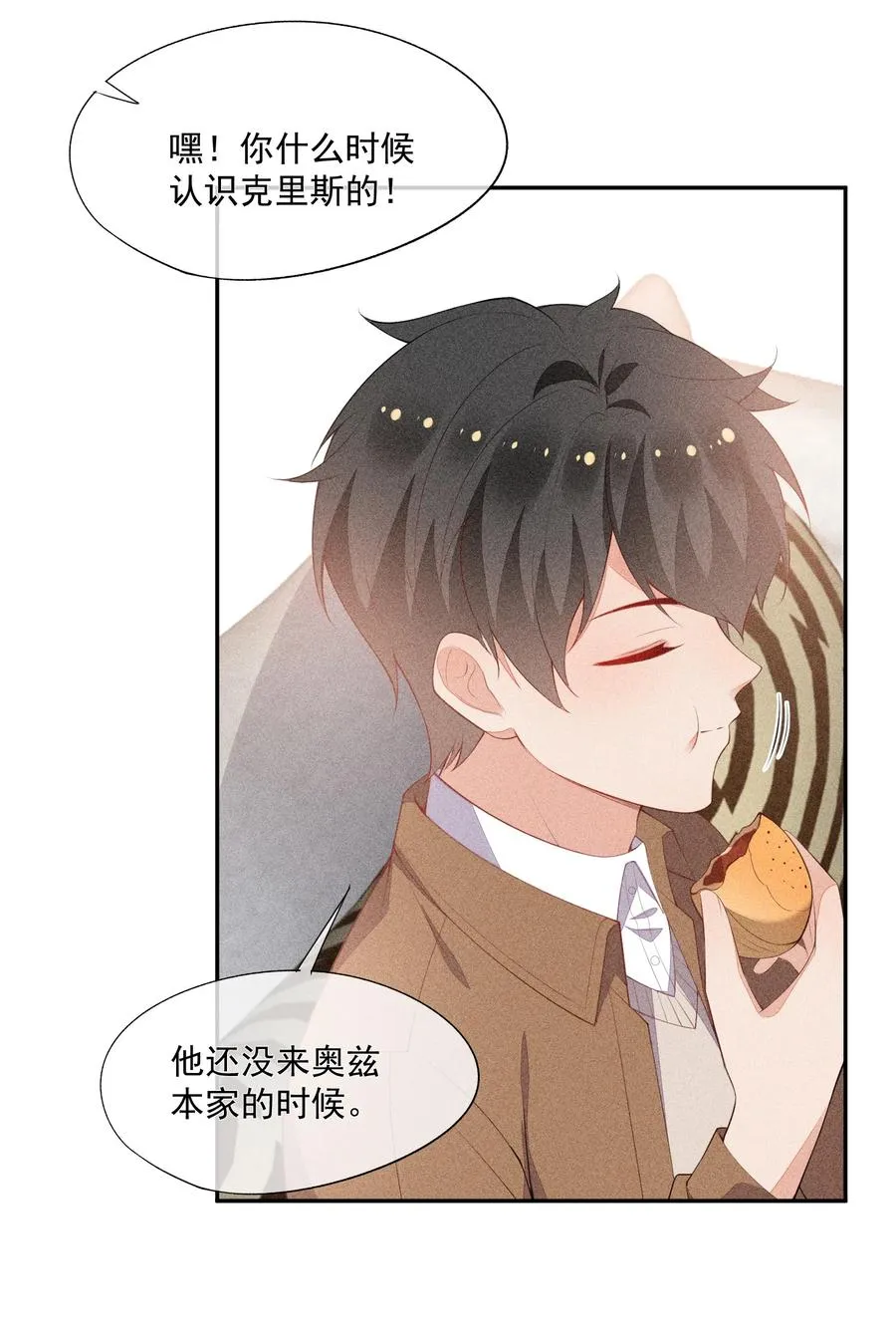 046 不曾温柔过 第41页