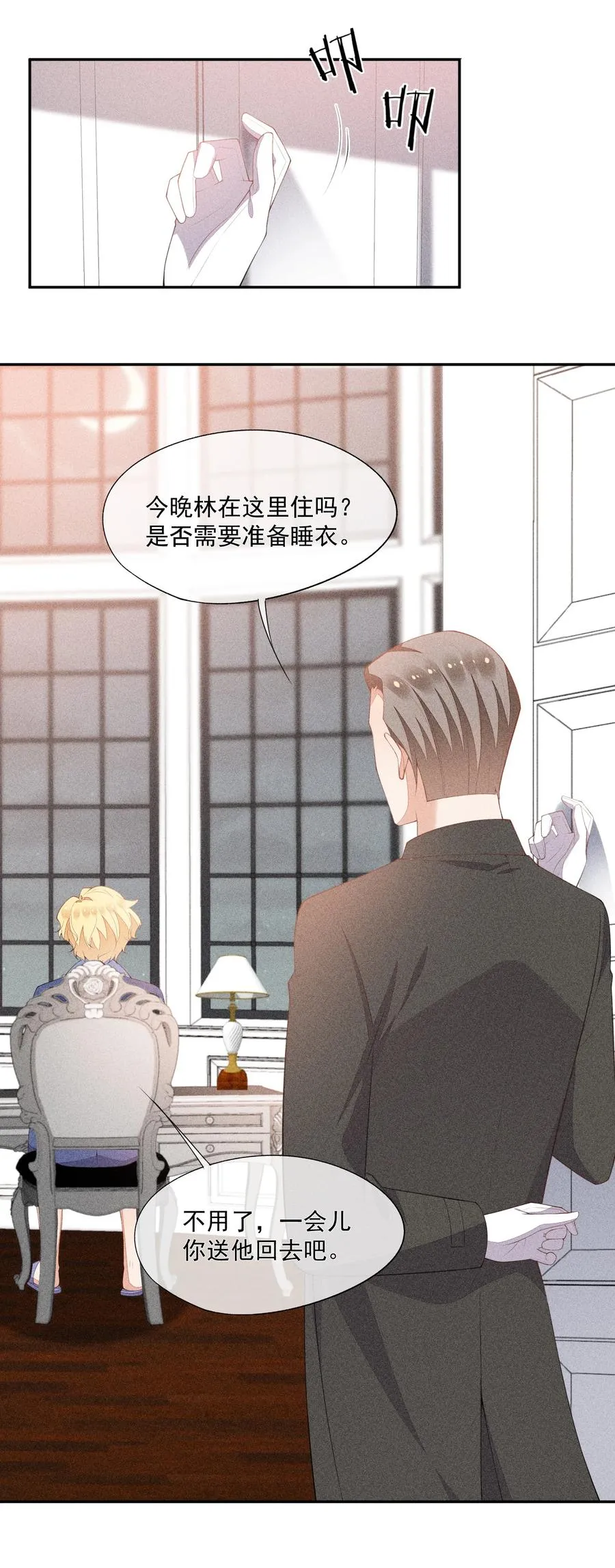 046 不曾温柔过 第44页
