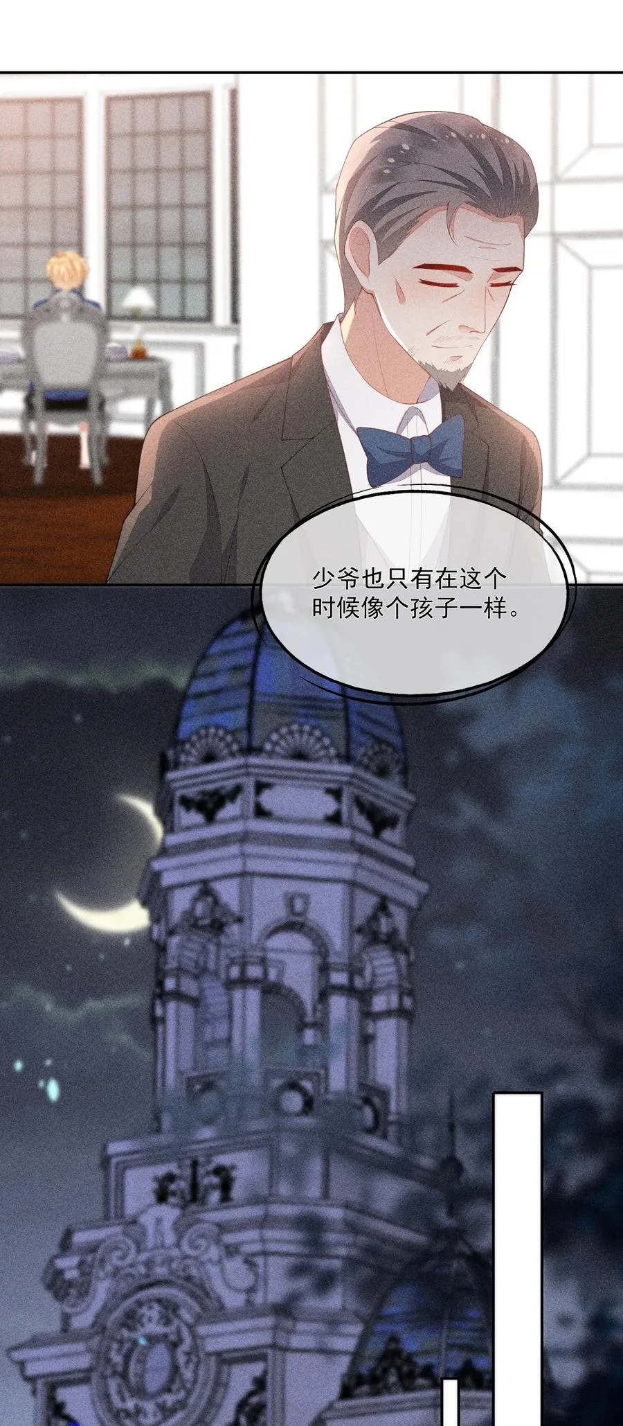 046 不曾温柔过 第48页
