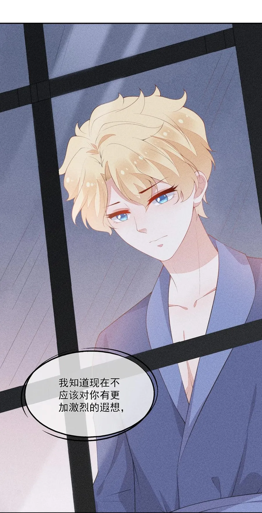 046 不曾温柔过 第51页