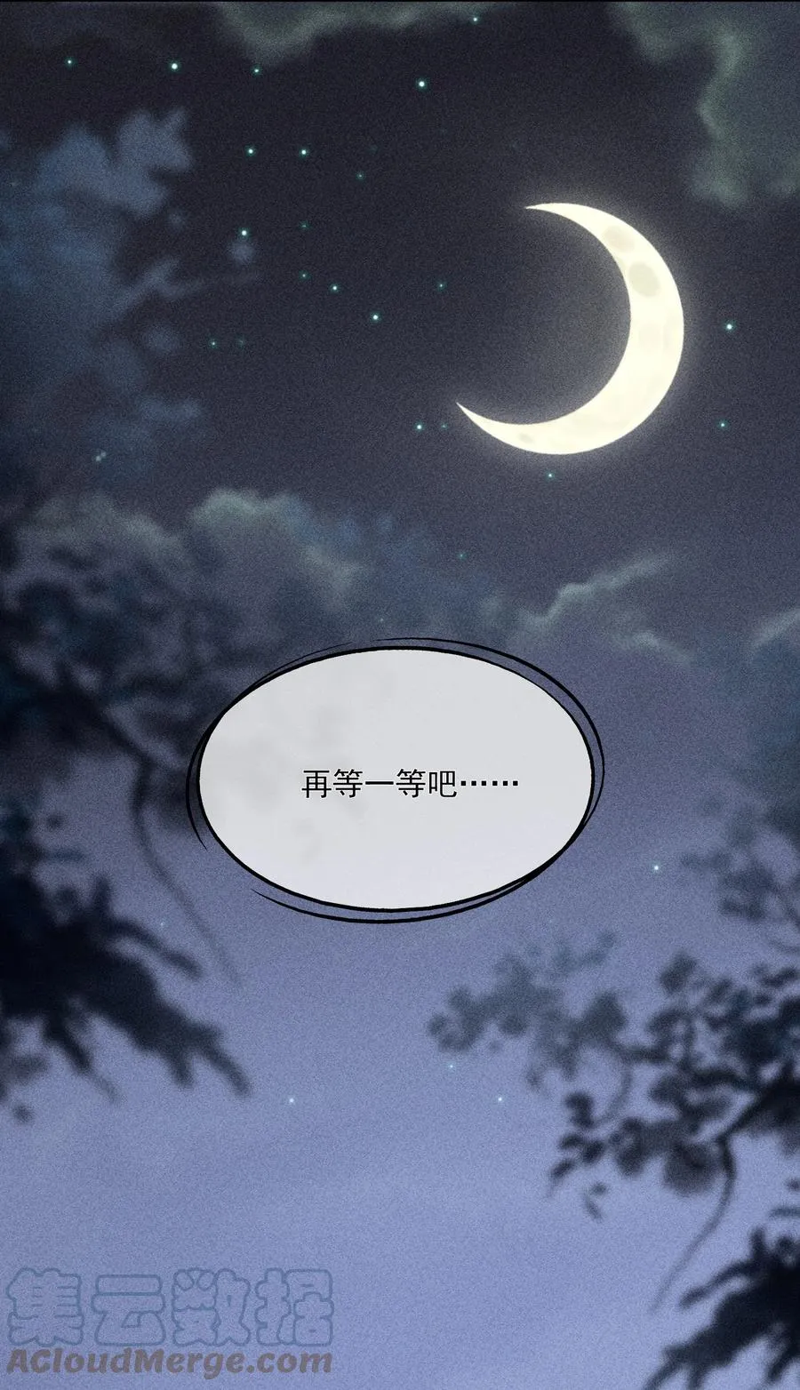 046 不曾温柔过 第52页