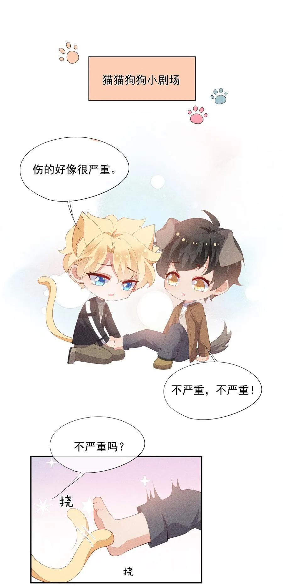 046 不曾温柔过 第53页