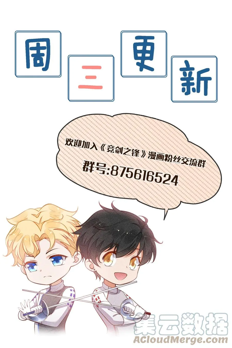 046 不曾温柔过 第55页