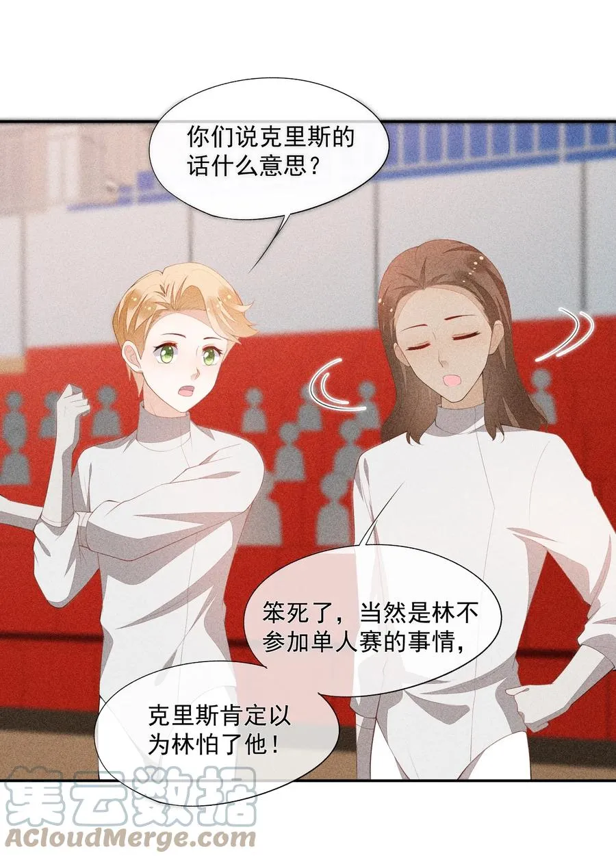 045 赛后的报复 第4页