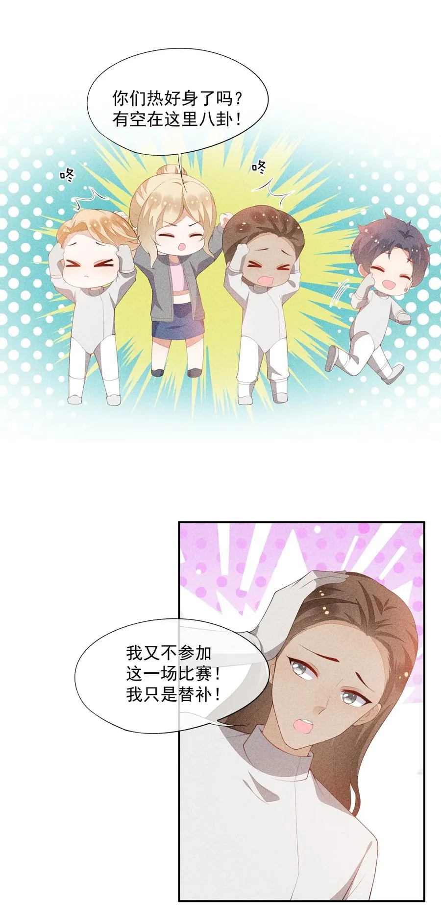 045 赛后的报复 第6页