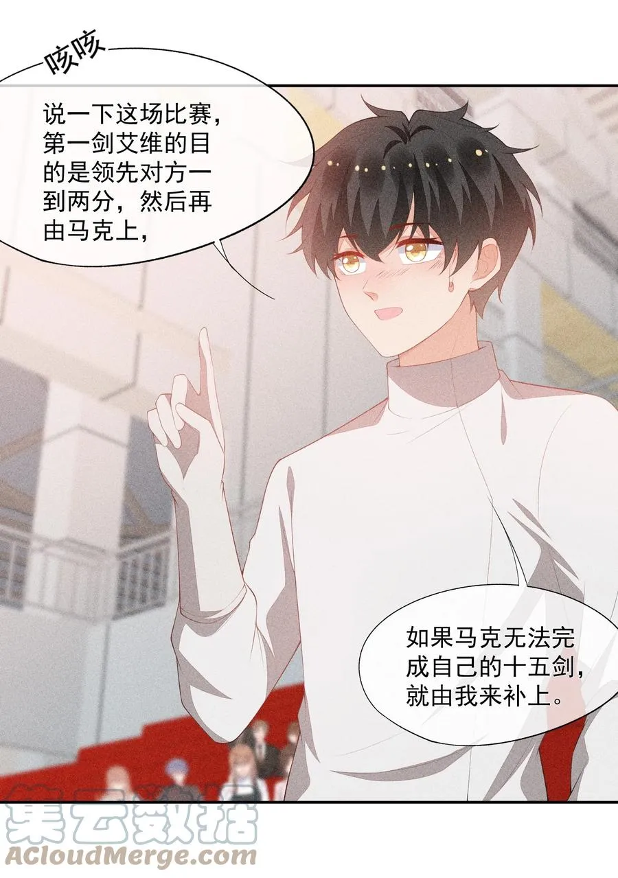 045 赛后的报复 第7页