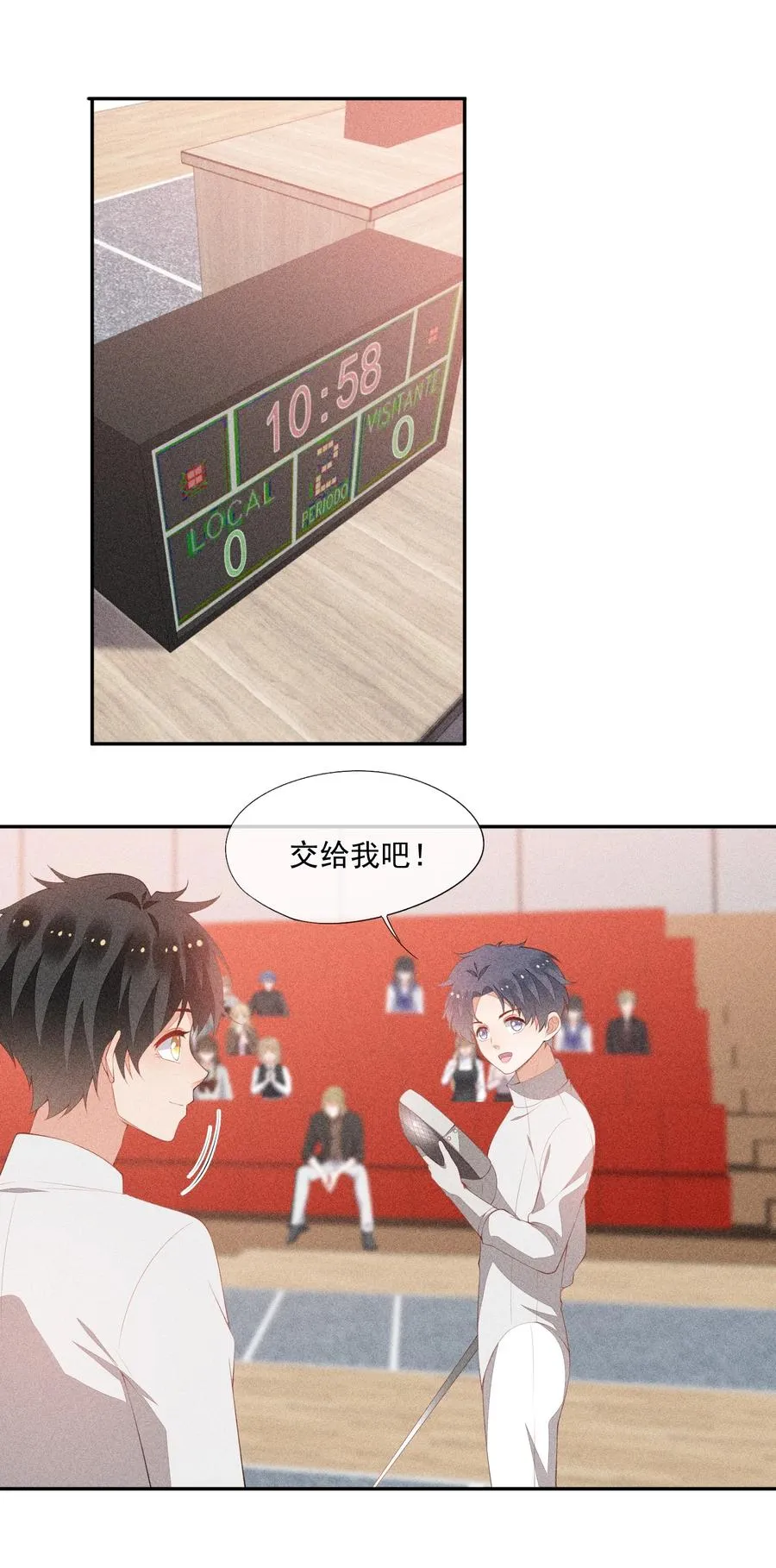 045 赛后的报复 第8页