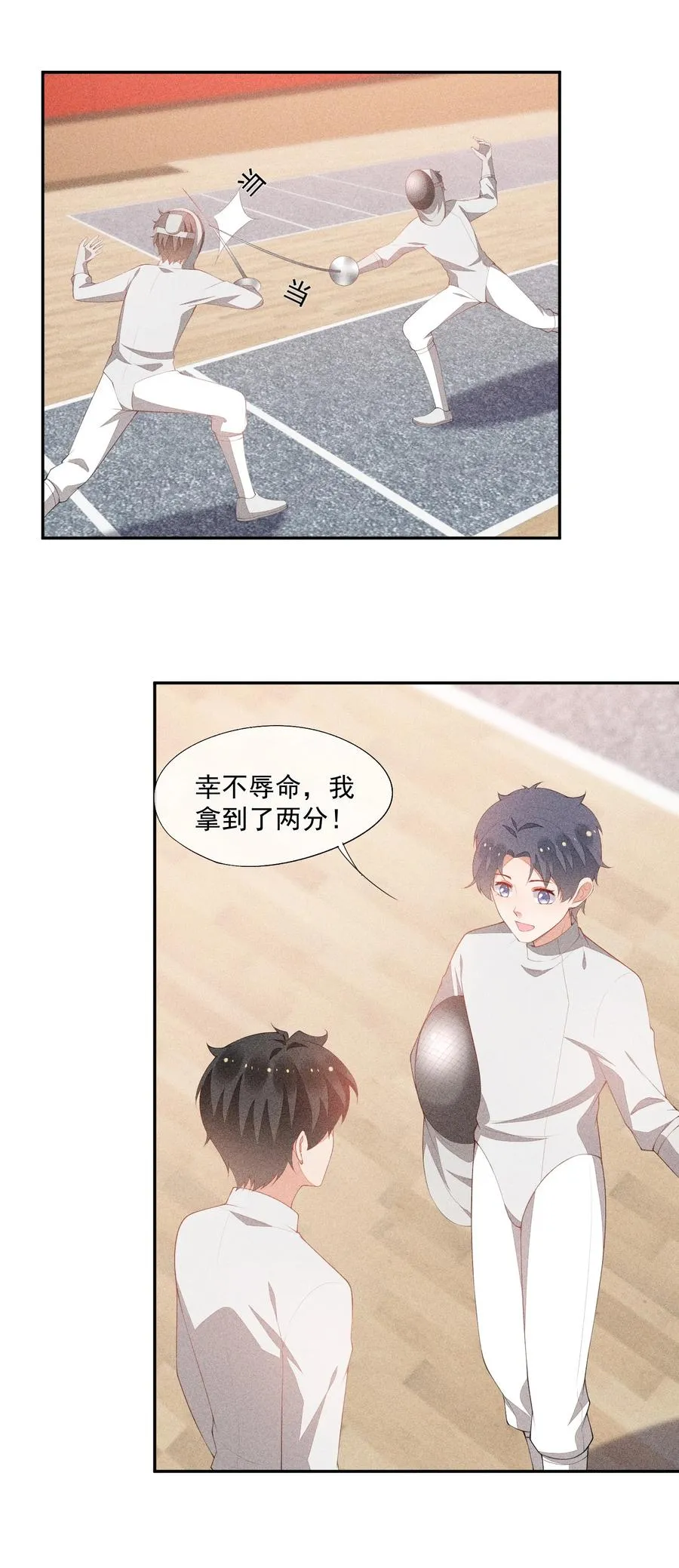 045 赛后的报复 第9页