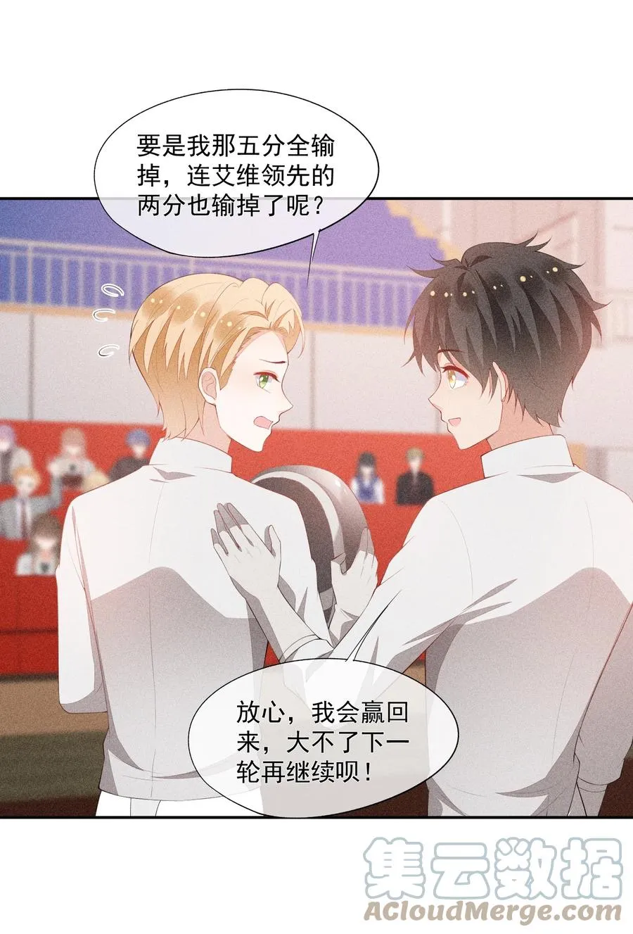 045 赛后的报复 第10页