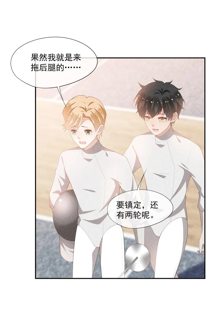 045 赛后的报复 第12页