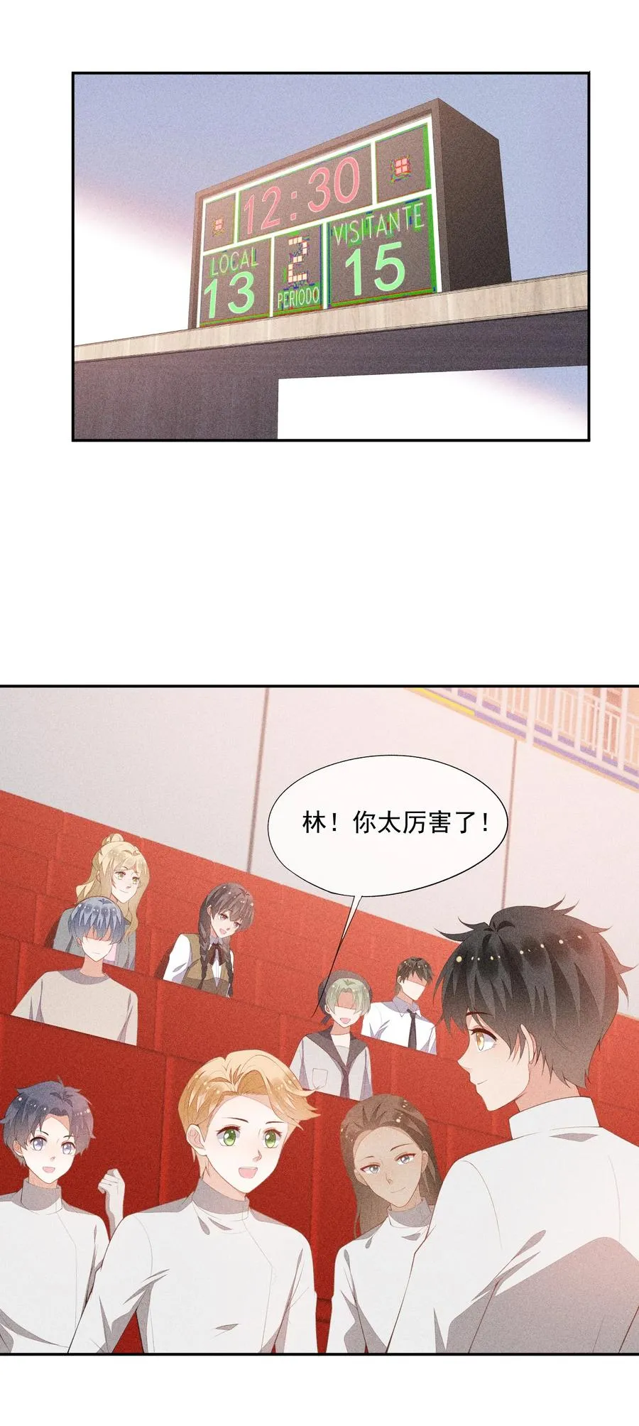 045 赛后的报复 第17页