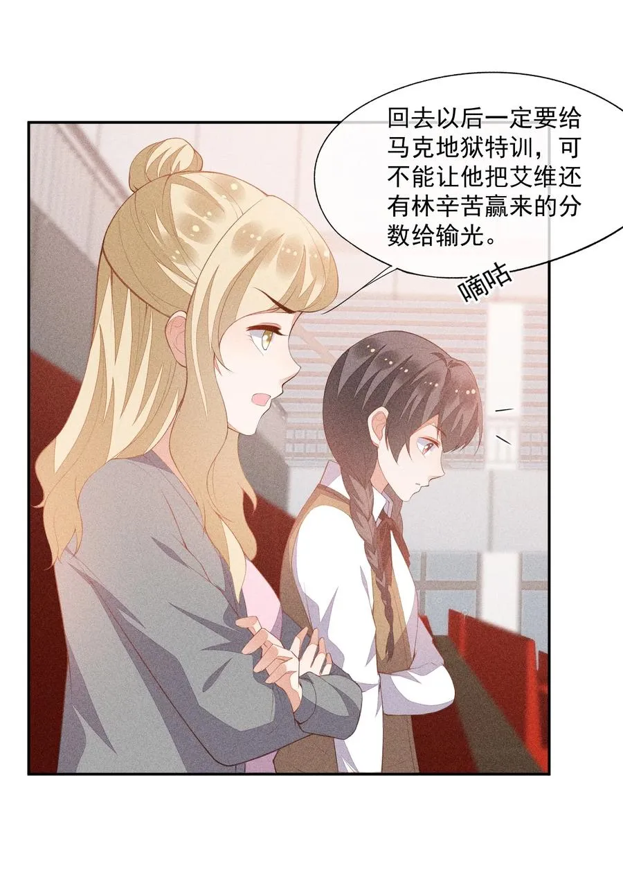 045 赛后的报复 第18页