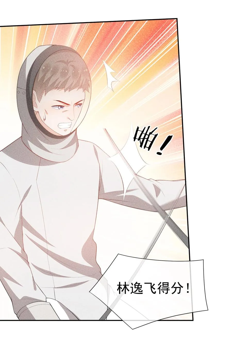 045 赛后的报复 第23页