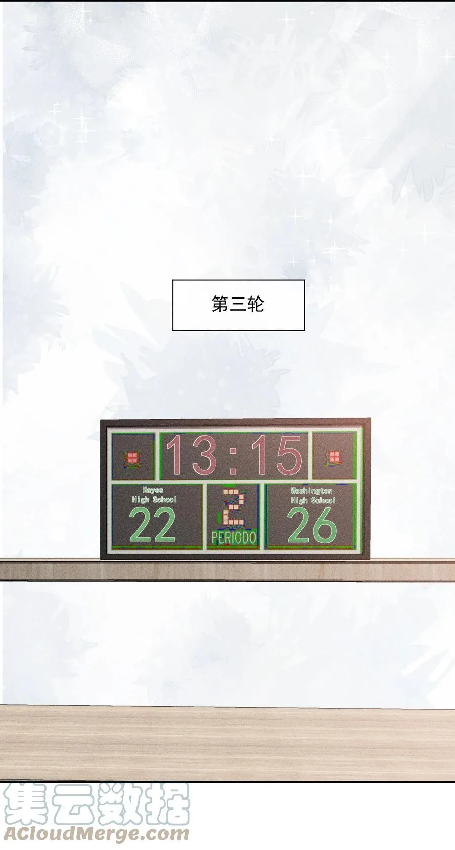 045 赛后的报复 第25页