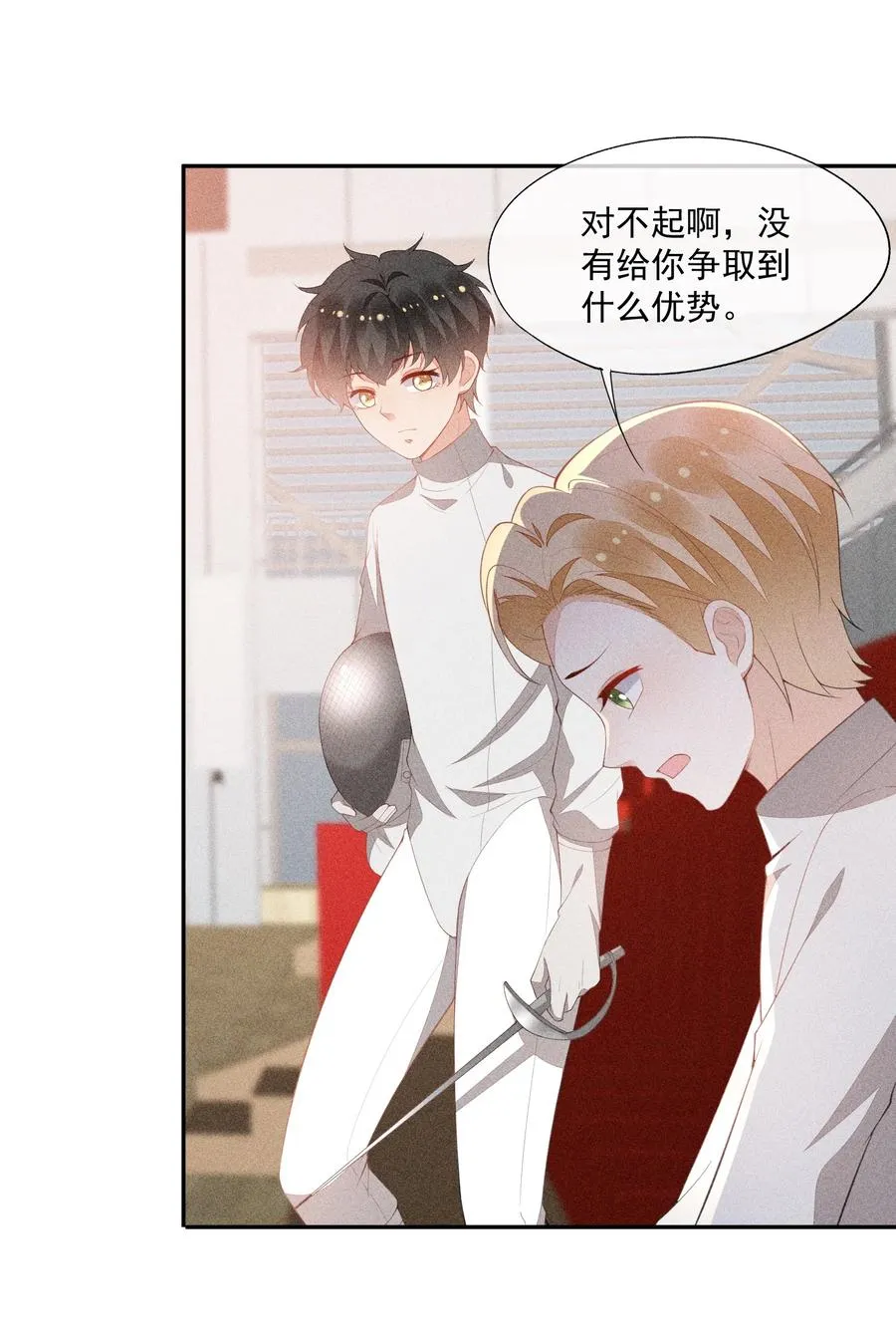 045 赛后的报复 第26页
