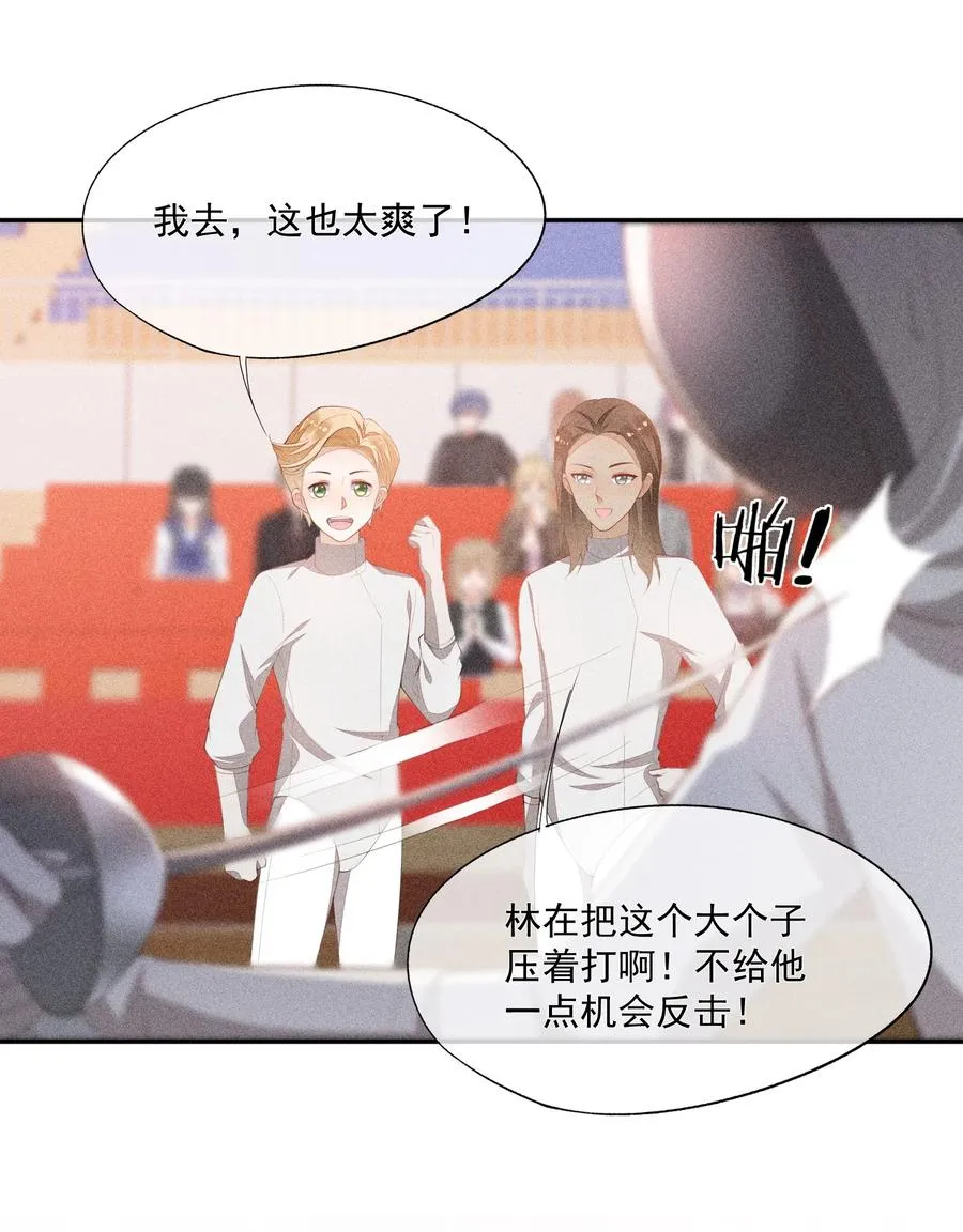045 赛后的报复 第29页