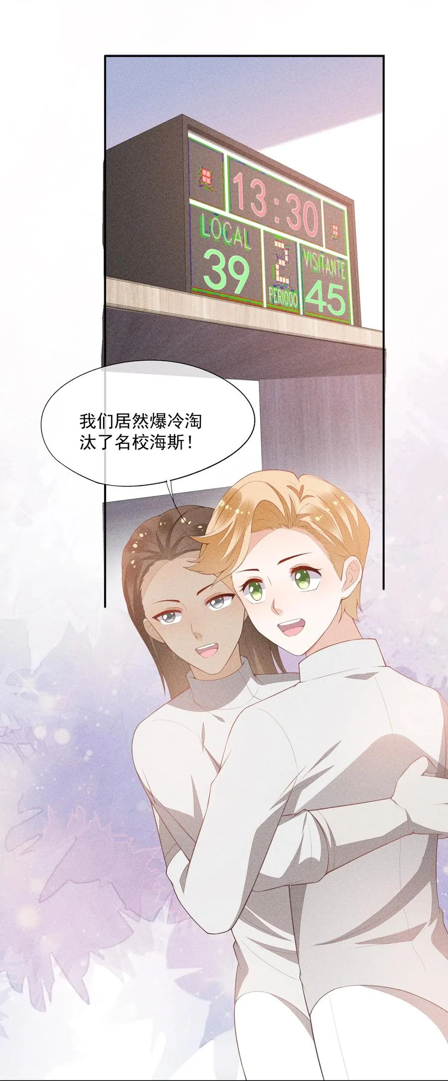 045 赛后的报复 第30页