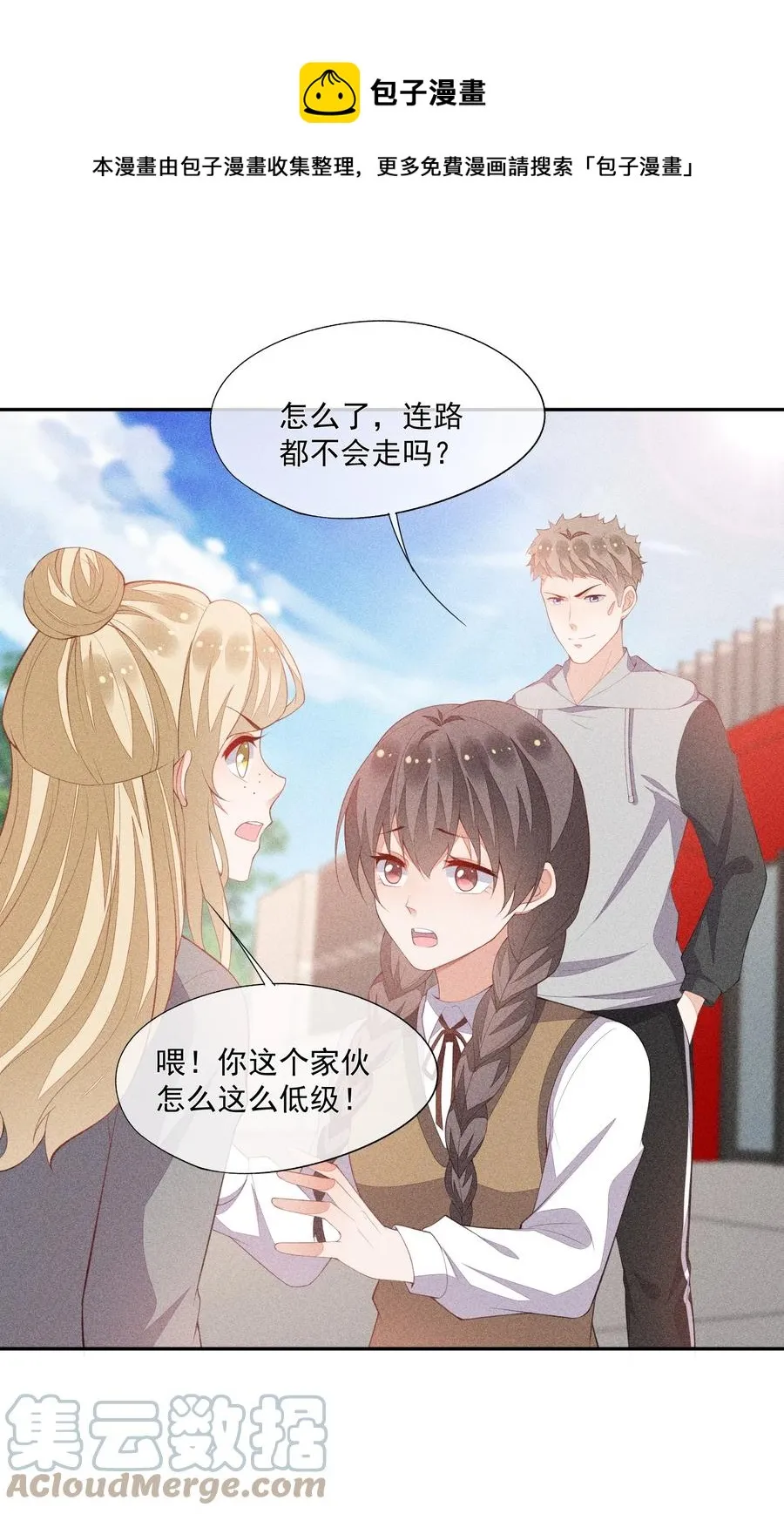 045 赛后的报复 第37页