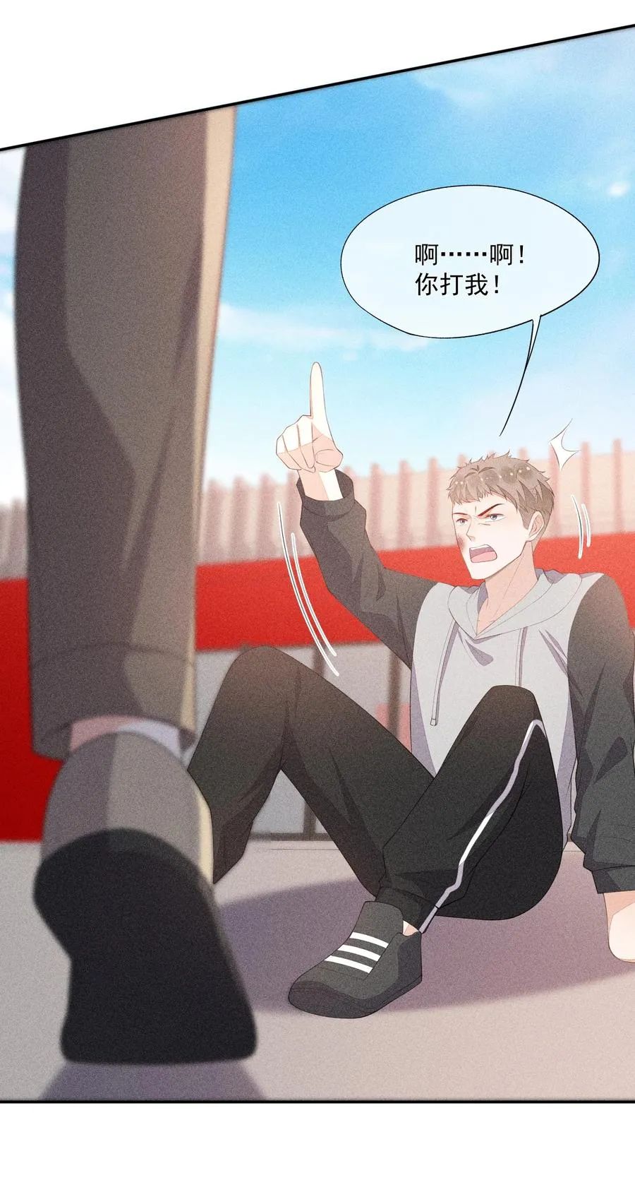 045 赛后的报复 第45页