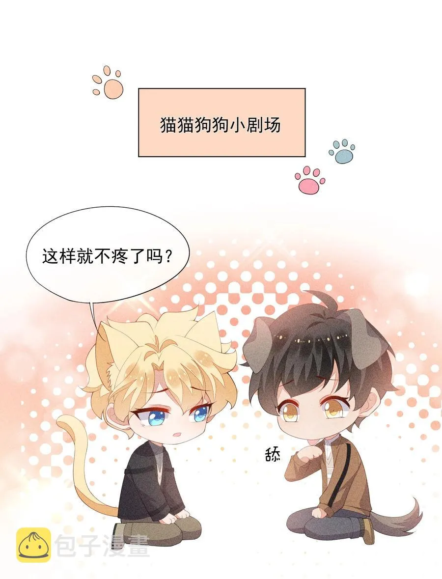 045 赛后的报复 第47页