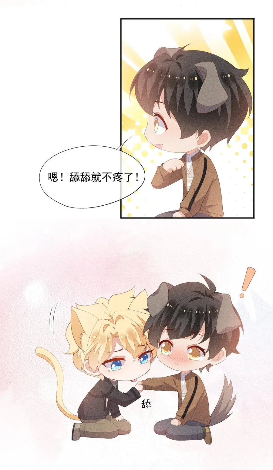045 赛后的报复 第48页