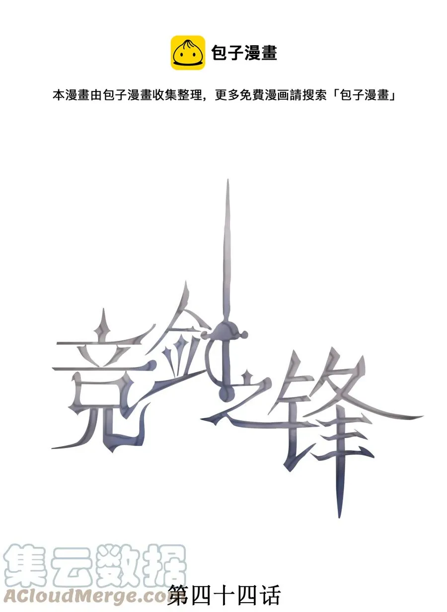 044 逃避没有用 第1页