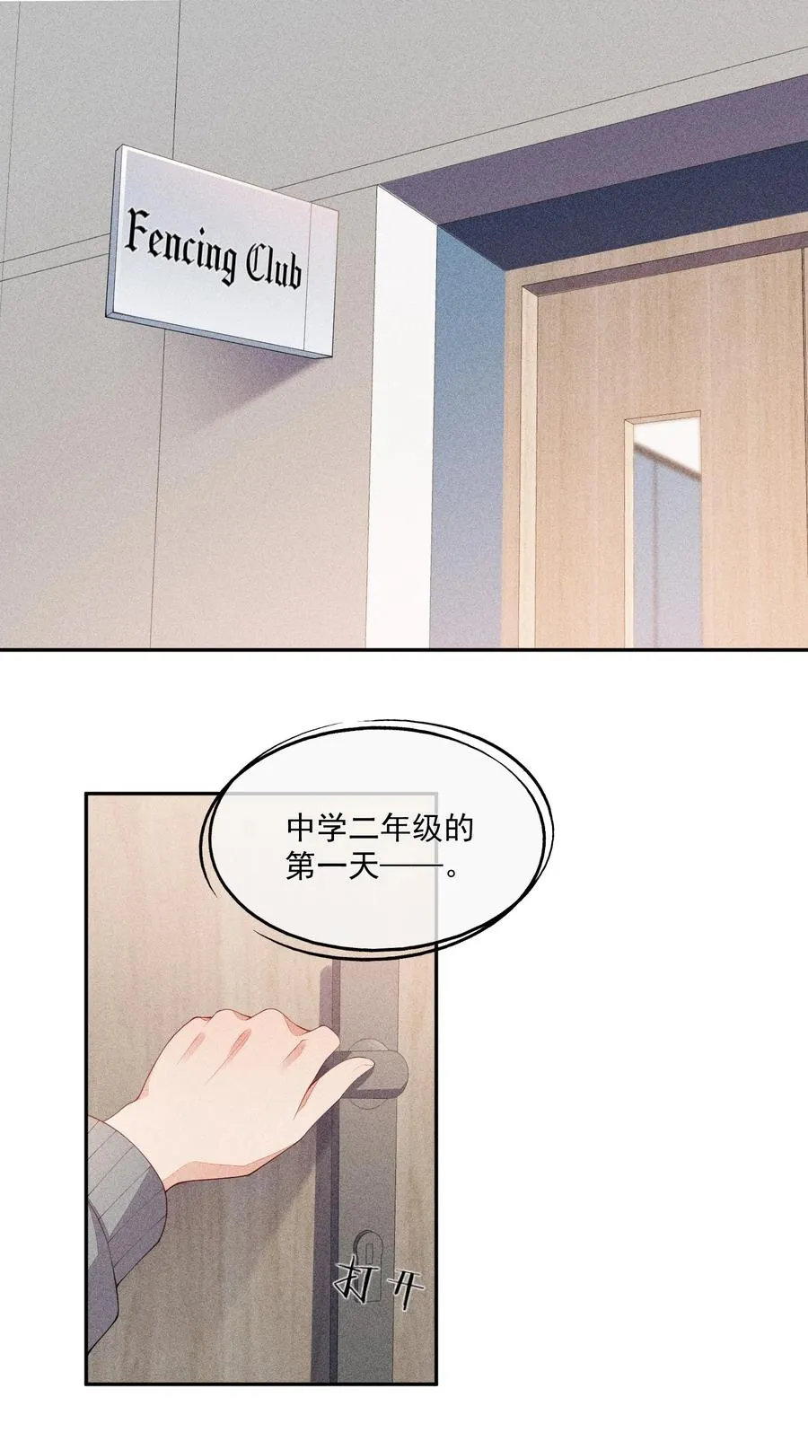 044 逃避没有用 第3页