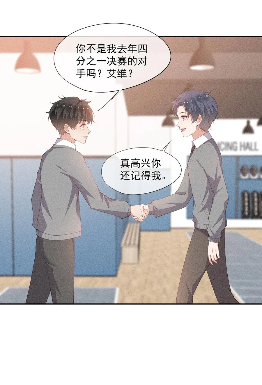 044 逃避没有用 第6页