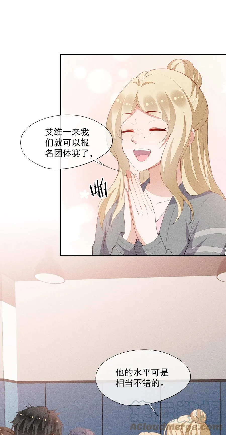 044 逃避没有用 第7页