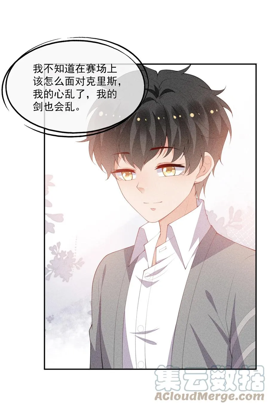 044 逃避没有用 第10页