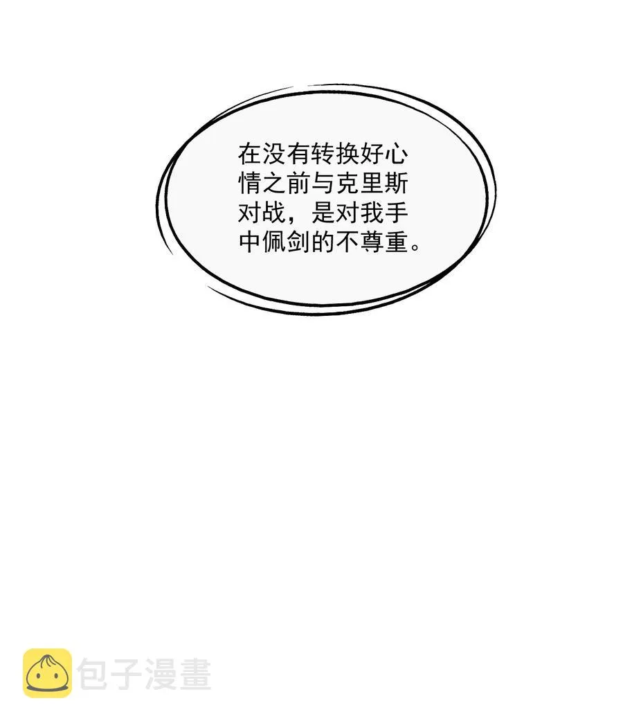 044 逃避没有用 第11页