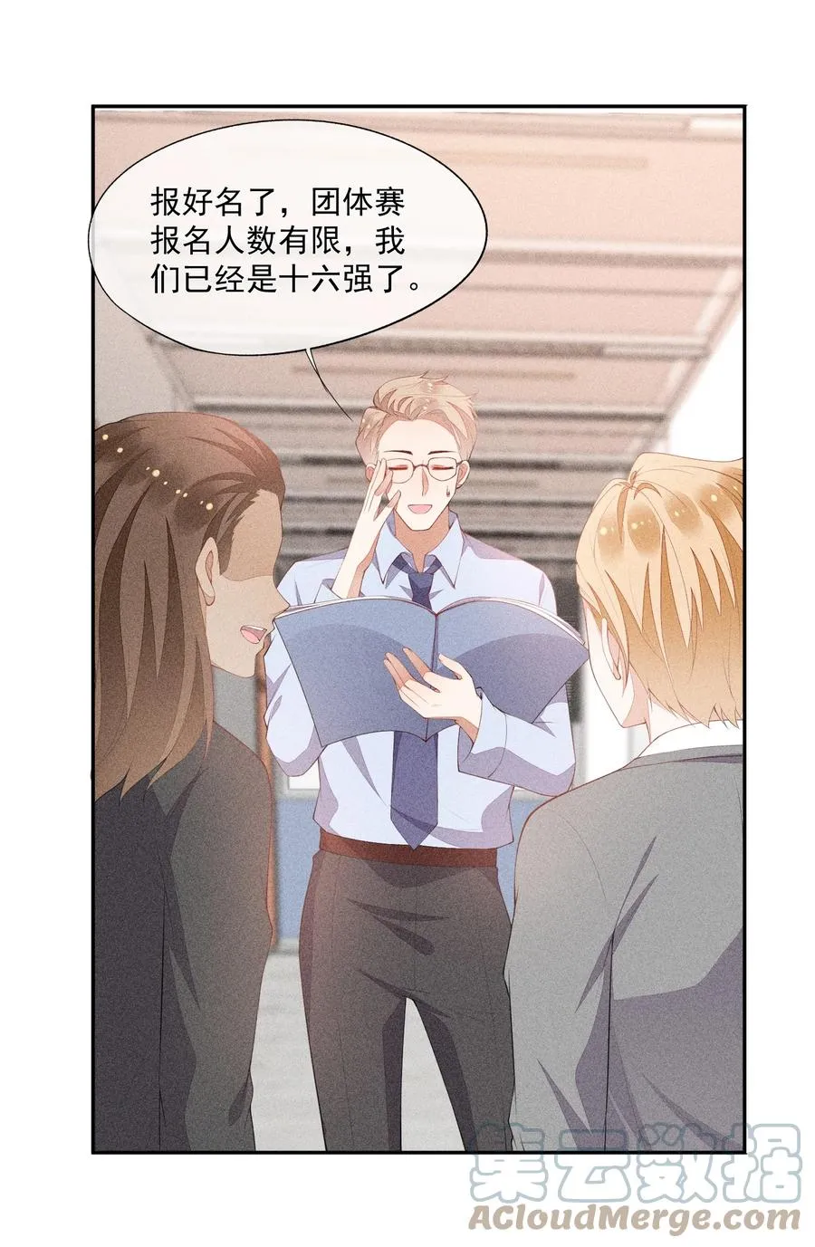 044 逃避没有用 第13页
