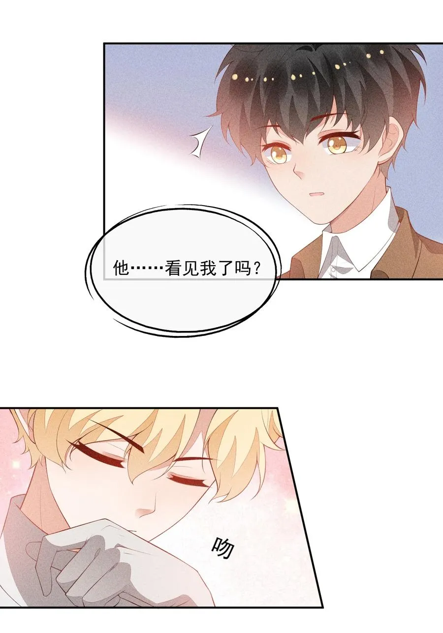 044 逃避没有用 第23页