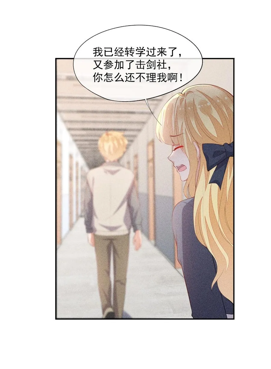 044 逃避没有用 第30页
