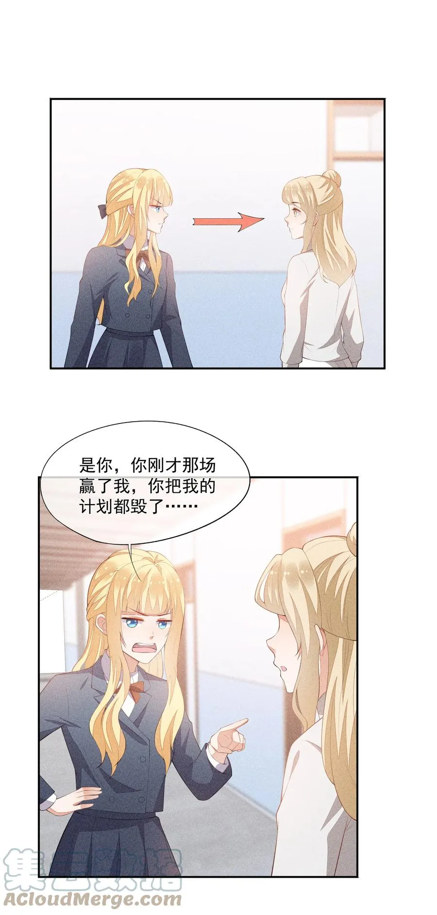 044 逃避没有用 第31页
